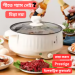 Prestige 5.2L Electric Cooking Pot